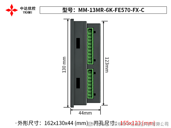 中达优控 5.7寸PLC一体机MM-13MR-6K-FE570-FX-C