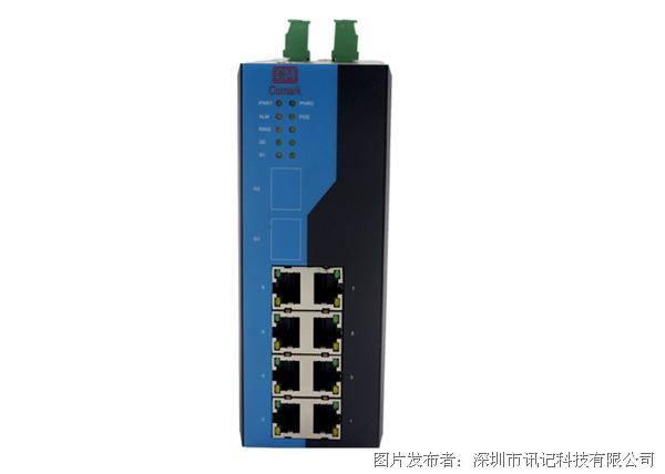 深圳讯记8口工业以太网交换机高性能以太网