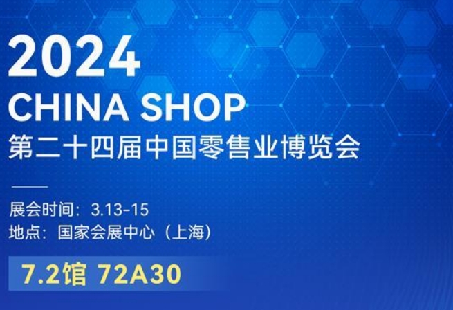 凌壹·中国零售展&工控网数字化产业年会双展同步亮相！
