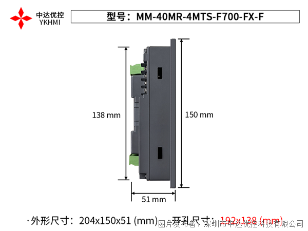 中达优控7寸PLC一体机MM-40MR-4MTS-F700-FX-F