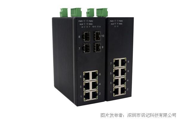 深圳讯记6电4SFP光全千兆网管型工业交换机