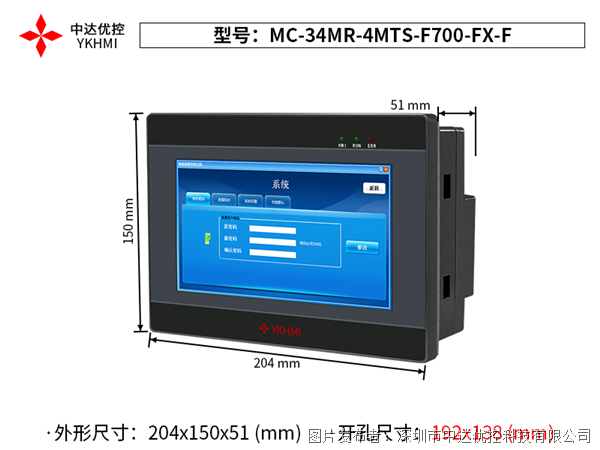 中达优控7寸PLC一体机MC-34MR-4MTS-F700-FX-F