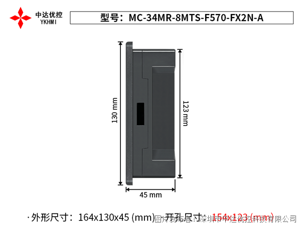 中达优控 5.7寸PLC一体机MC-34MR-8MTS-F570-FX2N-A
