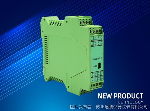 迅鹏新品上新XP8000系列隔离器、温度变送器