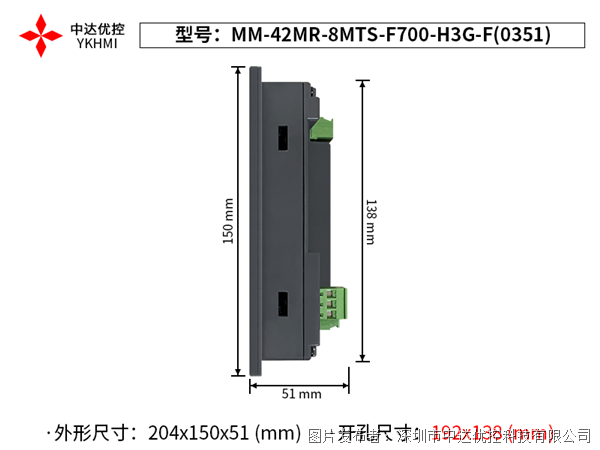 中达优控7寸PLC一体机MM-42MR-8MTS-F700-H3G-C