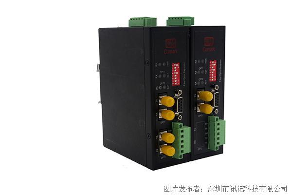 深圳讯记RS485-RS422-RS232串口光电转换器