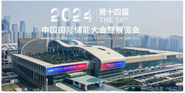 常熟开关闪耀CIES 第十四届中国国际储能大会暨展览会